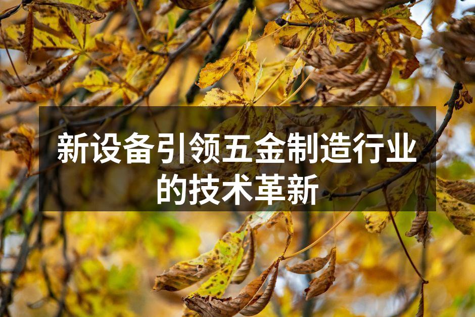 数控切割机提升生产效率